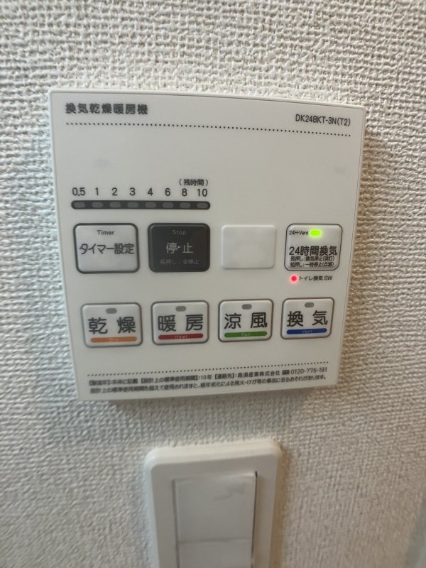 その他設備