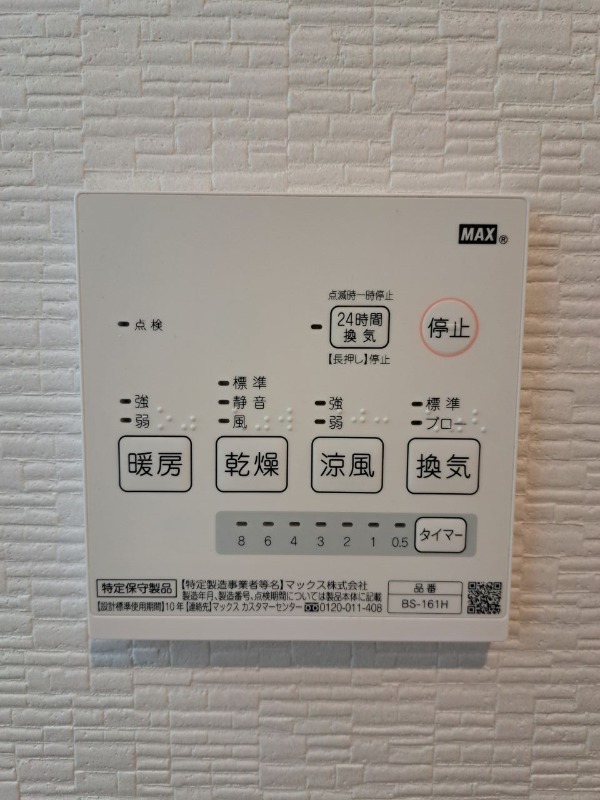 隣のお部屋の室内写真