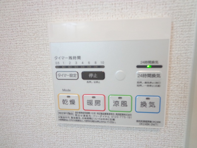 その他設備