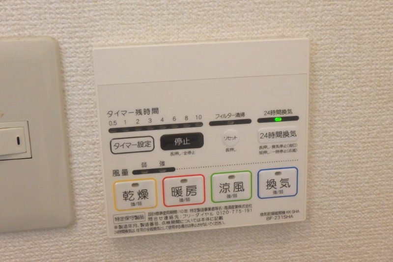 その他部屋・スペース