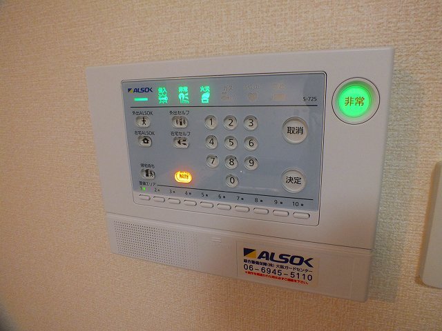 ホームセキュリティ・アルソック