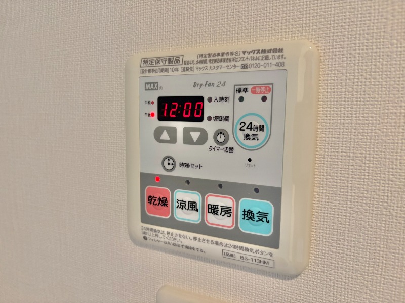 その他設備