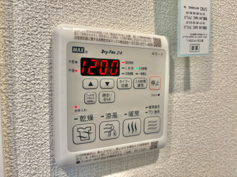 その他設備