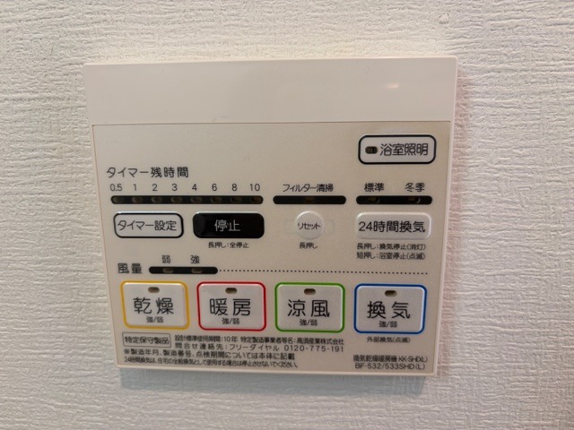 その他設備