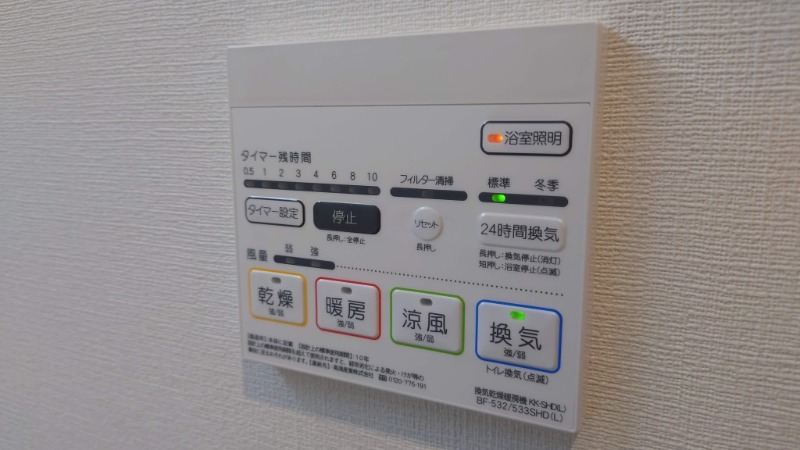 その他部屋・スペース