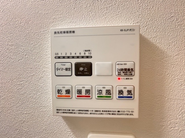 その他設備