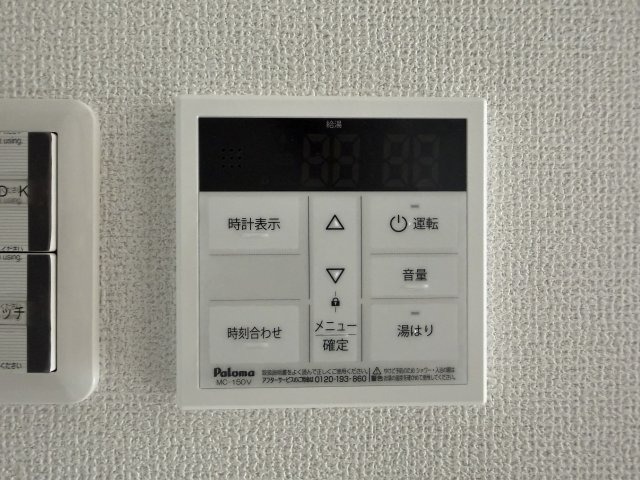 その他設備