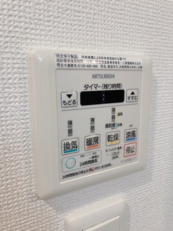 その他設備