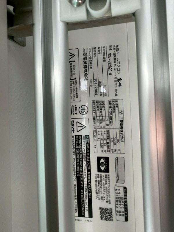 電気温水器