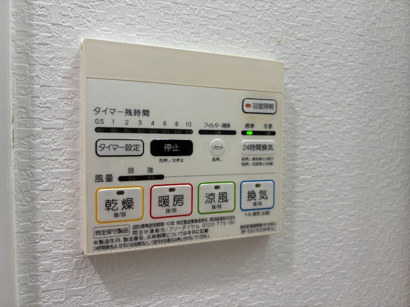 その他設備