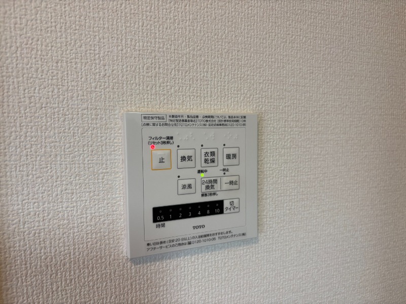 その他設備