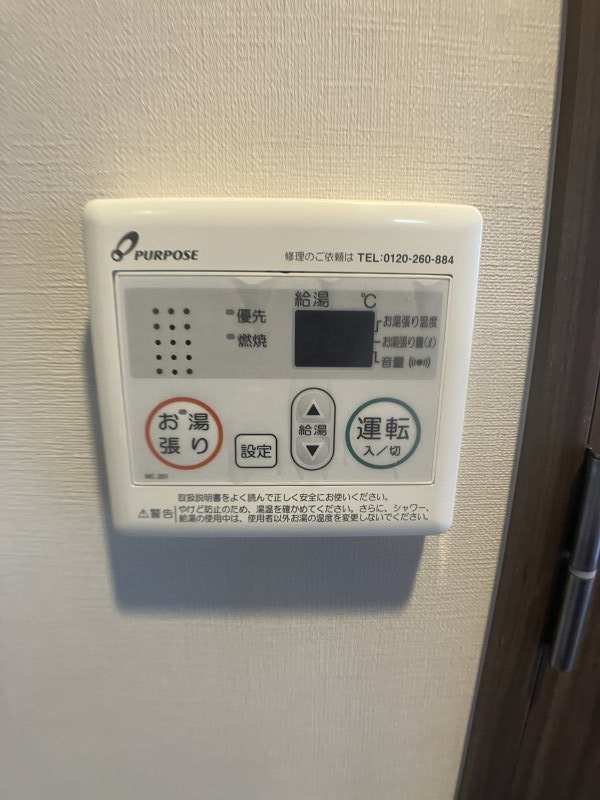 その他設備
