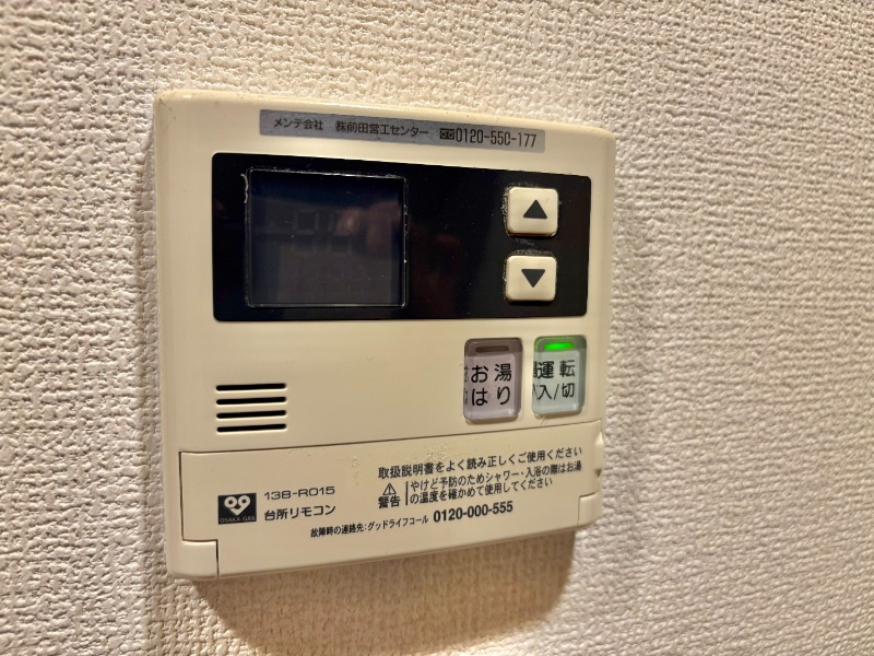 その他設備