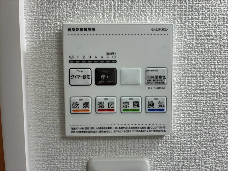その他設備