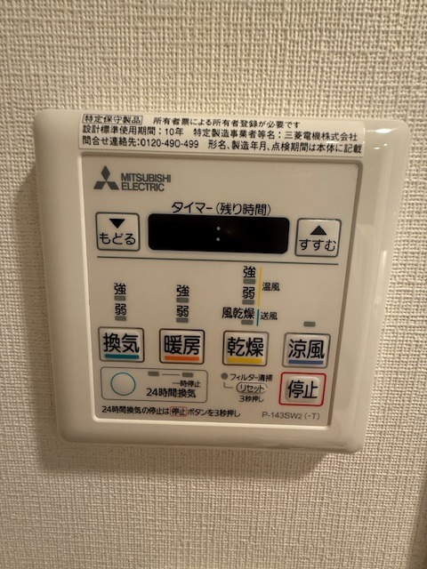 その他設備