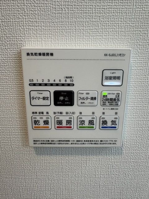 その他設備