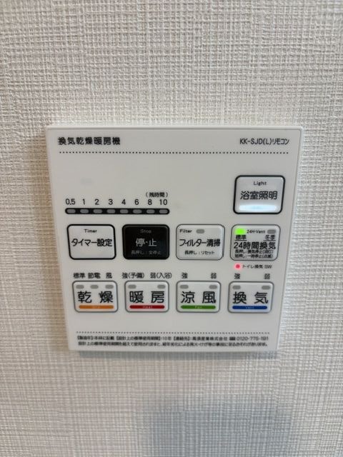 その他設備