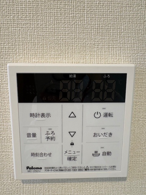 その他設備