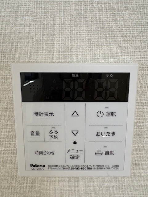 その他設備