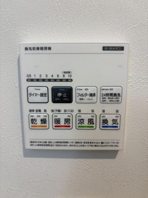 その他設備