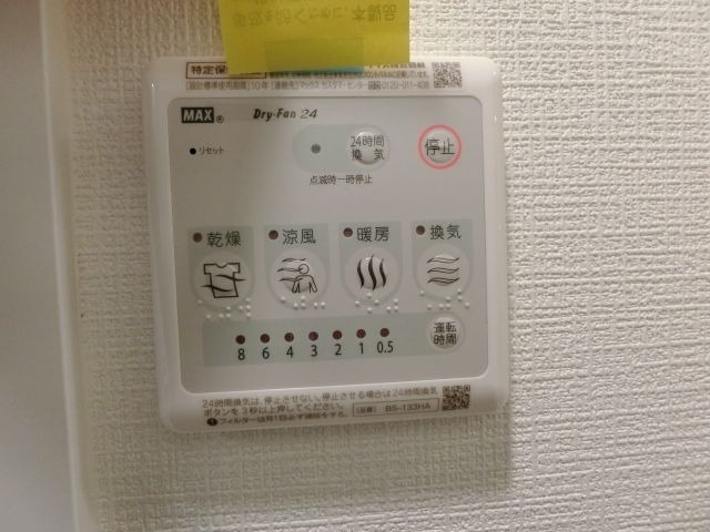 その他設備
