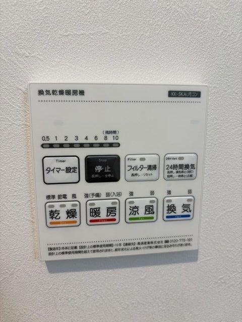 その他設備