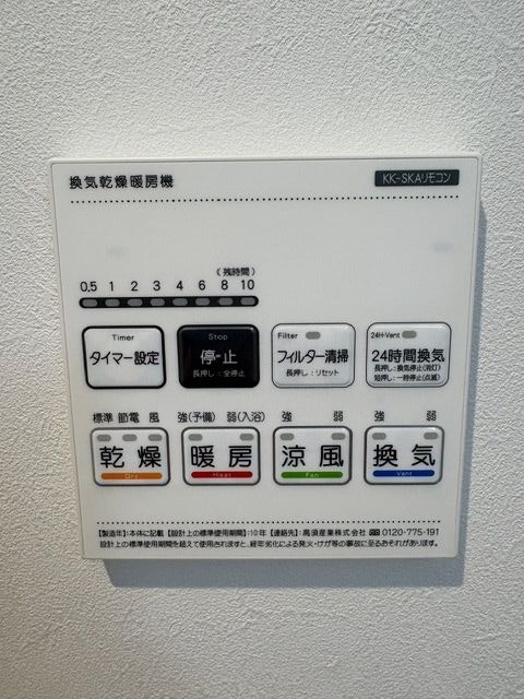 その他設備