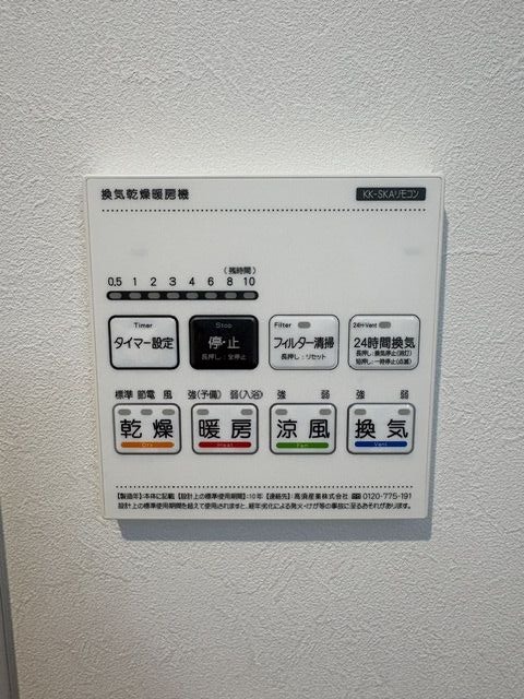 その他設備