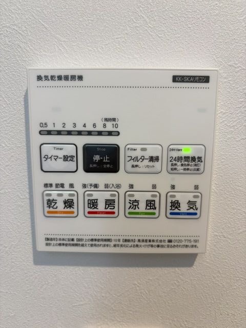 その他設備