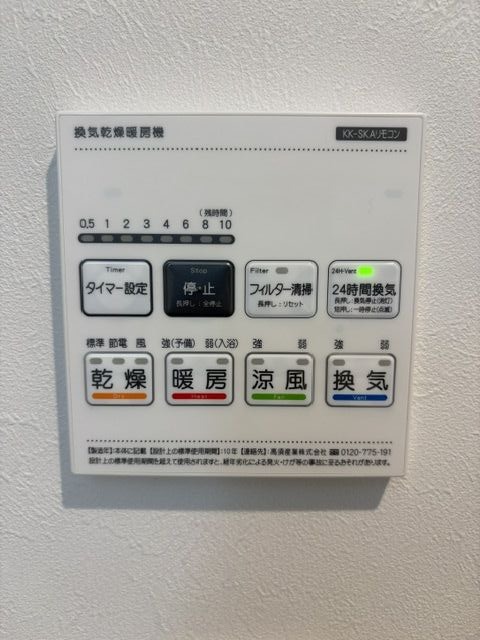 その他設備