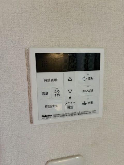 その他設備
