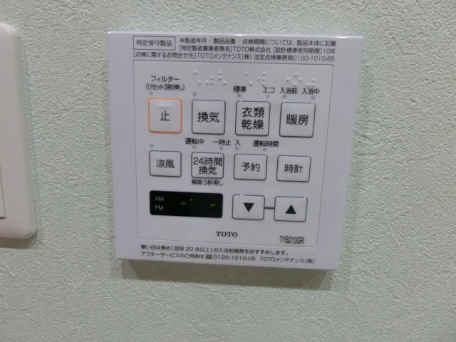 その他設備