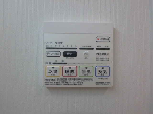 その他設備
