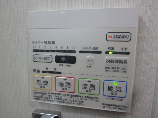 その他設備