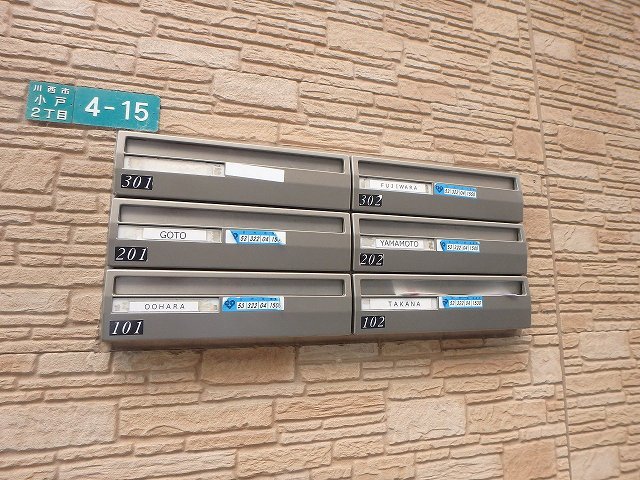 その他共有部分