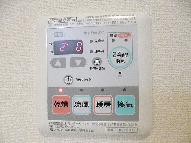 浴室乾燥・暖房完備