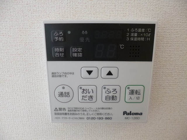 その他設備