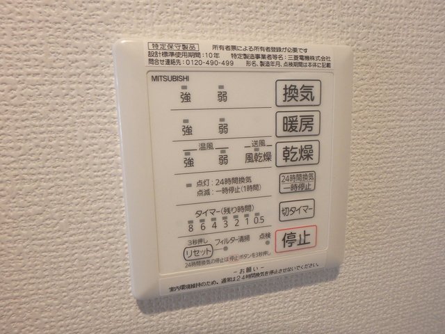 その他設備