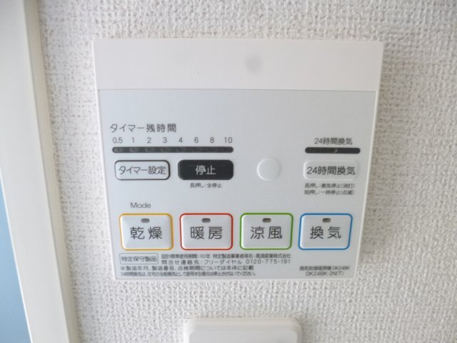 その他設備