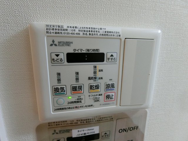 その他設備