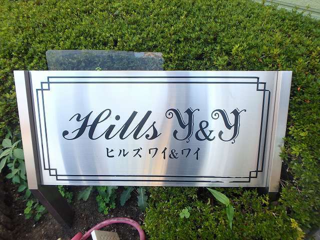ランドマーク