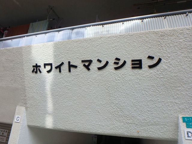 ランドマーク