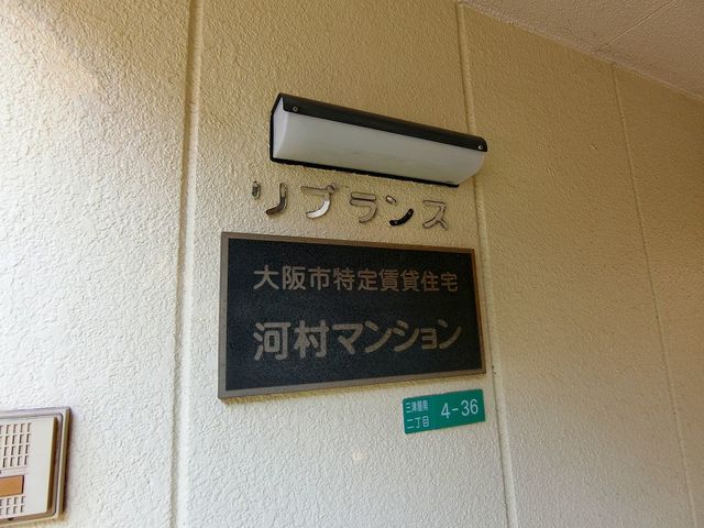 ランドマーク