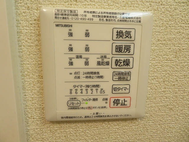その他設備
