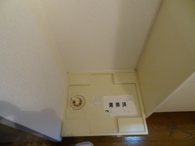室内洗濯置場
