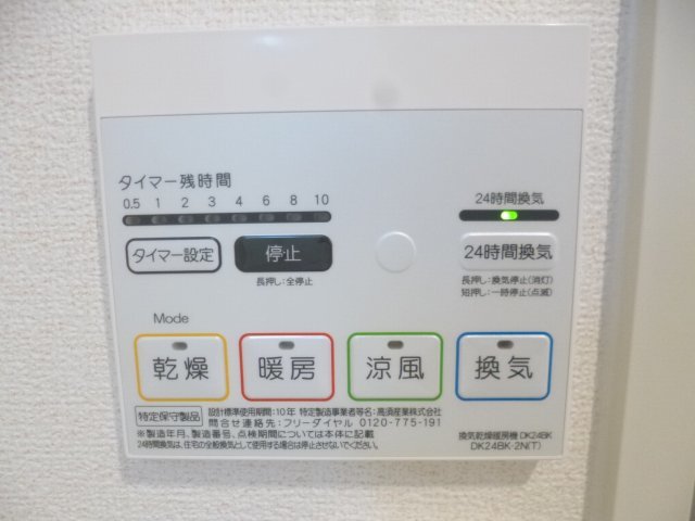 その他設備