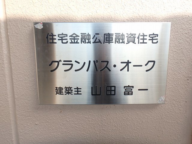 ランドマーク