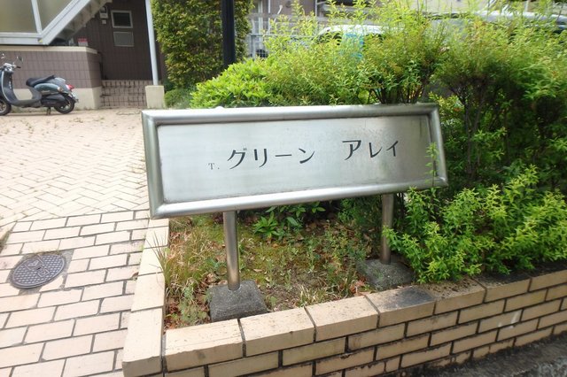 ランドマーク