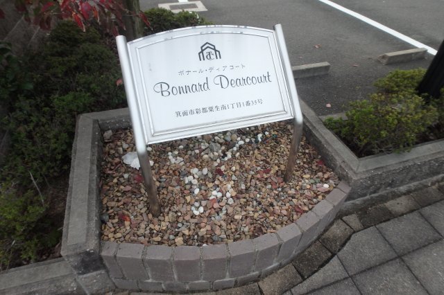 ランドマーク
