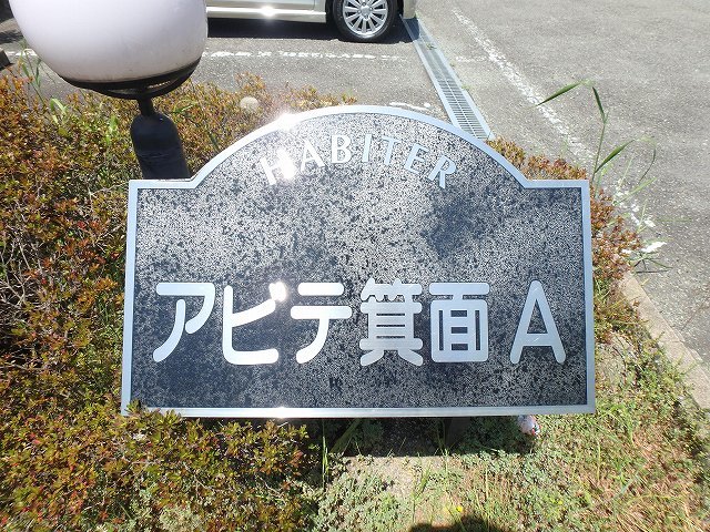 ランドマーク